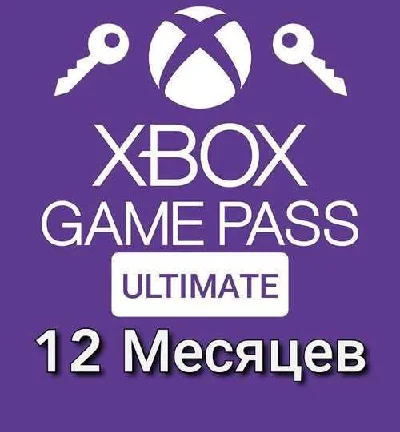 XBOX GAME PASS ULTIMATE 12 МЕСЯЦЕВ + EA PLAY