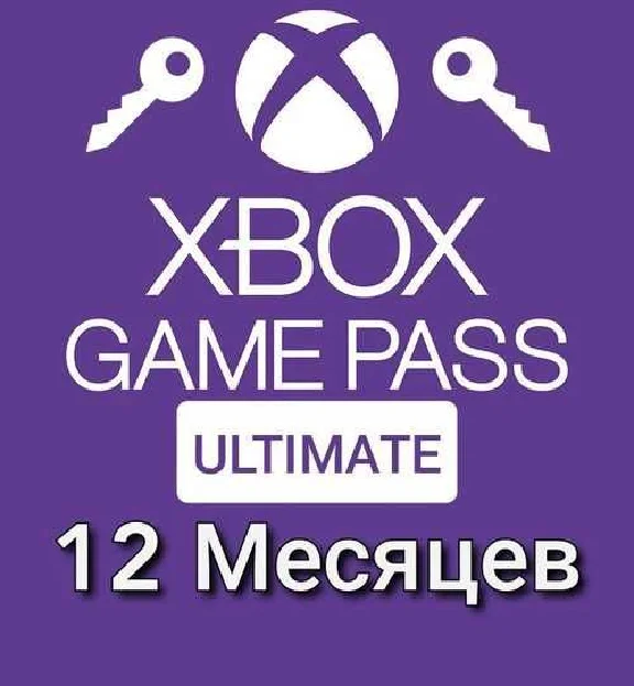 XBOX GAME PASS ULTIMATE 12 МЕСЯЦЕВ + EA PLAY