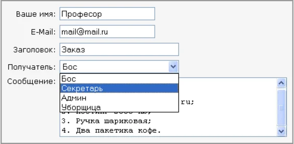 FEEDBACK FORM script php
