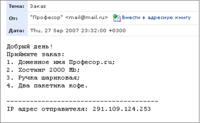 FEEDBACK FORM script php