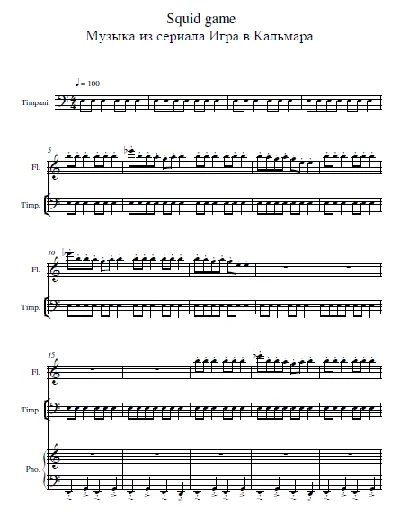 music from the TV series "The Squid Game" (uncredited)