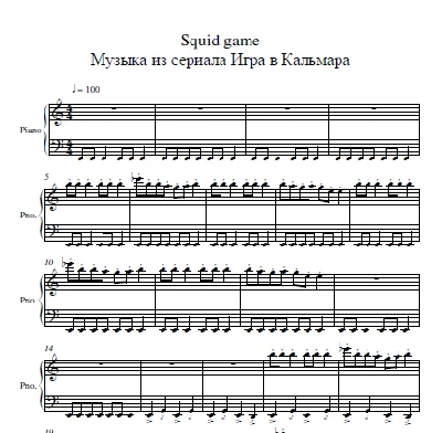 soundtrack of the series "Squid Game"  for piano