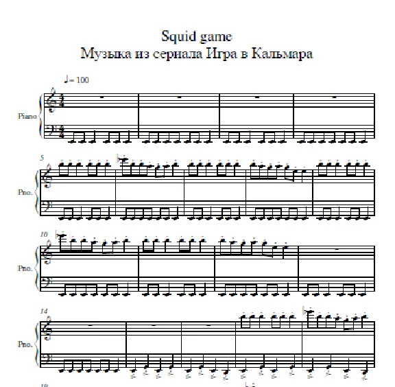 soundtrack of the series "Squid Game"  for piano