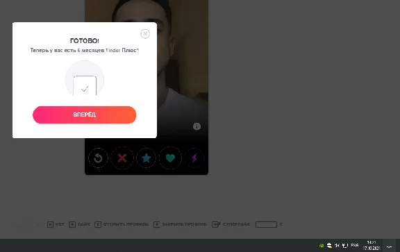 TINDER PLUS ✅ 6 months promo code only for RU  💖