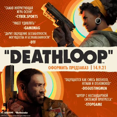 Deathloop (steam key)