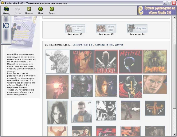 Avatars Pack 1