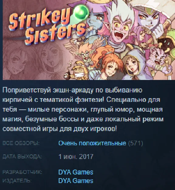 Strikey Sisters Steam Key Region Free