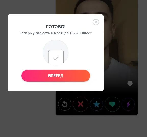 TINDER PLUS /ПРОМОКОД | РФ ✅ 6 МЕСЯЦЕВ (TINDER PLUS)🔥