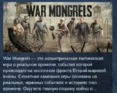 War Mongrels 💎 АВТОДОСТАВКА STEAM GIFT РОССИЯ