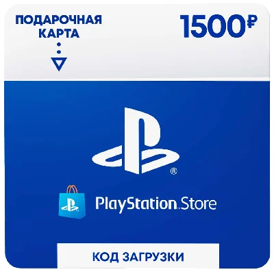 Карта оплаты PSN 1500 рублей PlayStation Network Россия