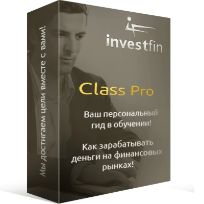 InvestFin.com Class Pro