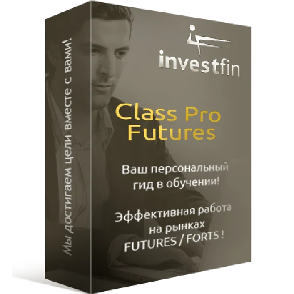 InvestFin.com Class Pro FUTURES