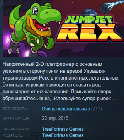 JumpJet Rex Steam Key Region Free