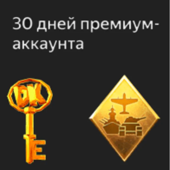 🔵BONUS CODE:WAR THUNDER🔑30d premium or Tank SMK 7d 🔑