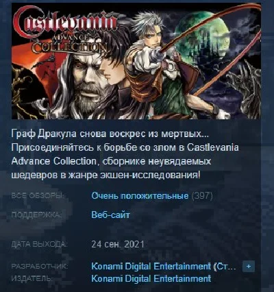 Castlevania Advance Collection 💎STEAM KEY ЛИЦЕНЗИЯ