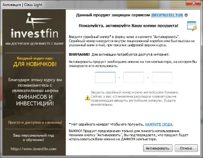InvestFin.com Class Light