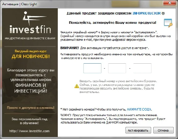 InvestFin.com Class Light
