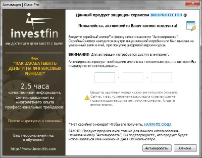 InvestFin.com Class Pro