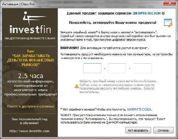 InvestFin.com Class Pro