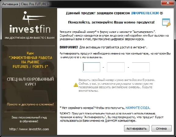 InvestFin.com Class Pro FUTURES