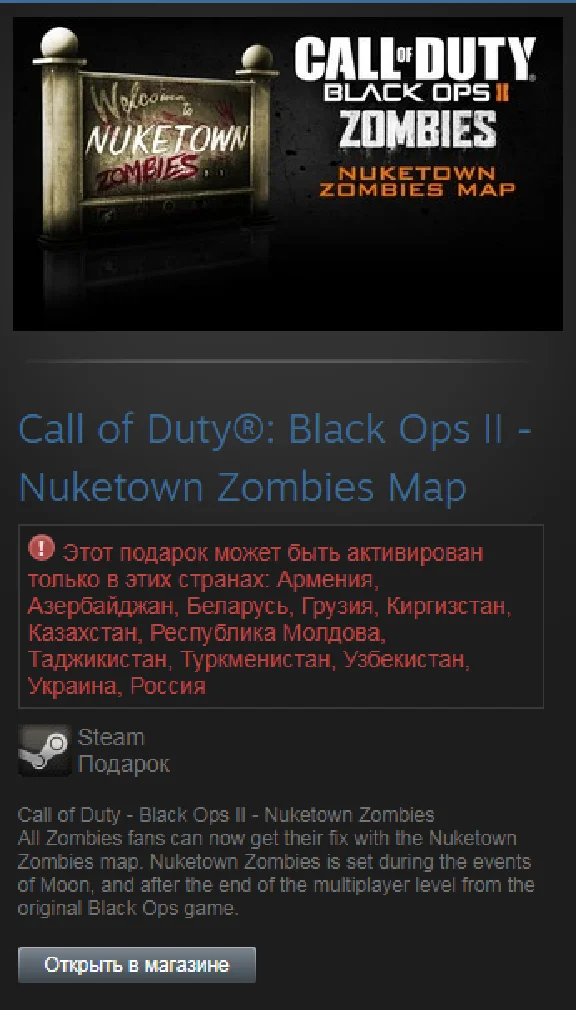 CoD: Black Ops II - Nuketown Zombies (Steam Gift RU/CIS