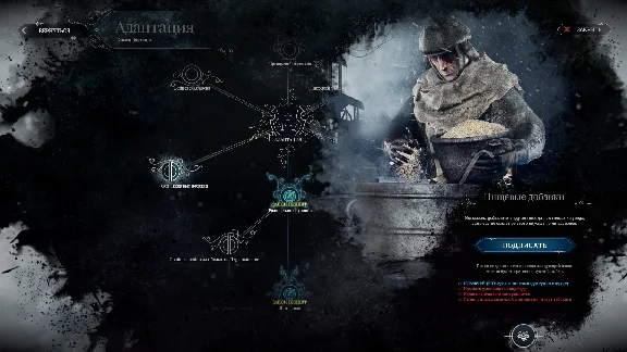 Frostpunk (Steam KEY, Region Free)