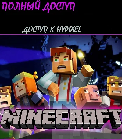 Minecraft Premium 🔰[FULL ACCESS + MIGRATION + HYPIXEL]