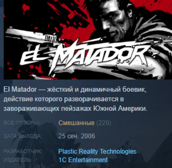 El Matador Steam Key Region Free