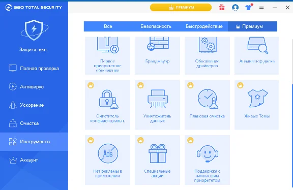 360 Total Security Premium 3 года 1ПК ключ