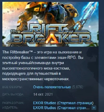 The Riftbreaker 💎 АВТОДОСТАВКА STEAM РОССИЯ