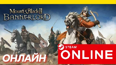 🔥 Mount & Blade II: Bannerlord - ОНЛАЙН STEAM (GLOBAL)