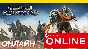 🔥 Mount & Blade II: Bannerlord - ОНЛАЙН STEAM (GLOBAL)