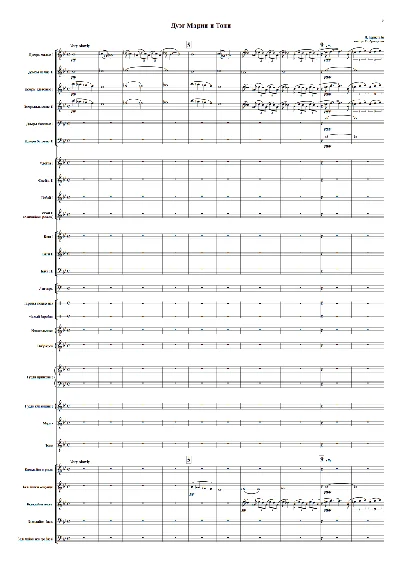 Bernstein L. - Duet of Maria and Tony