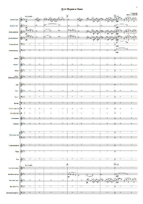 Bernstein L. - Duet of Maria and Tony