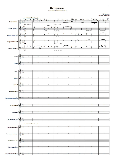 Mascagni P. - intermezzo from "Cavalleria rusticana"