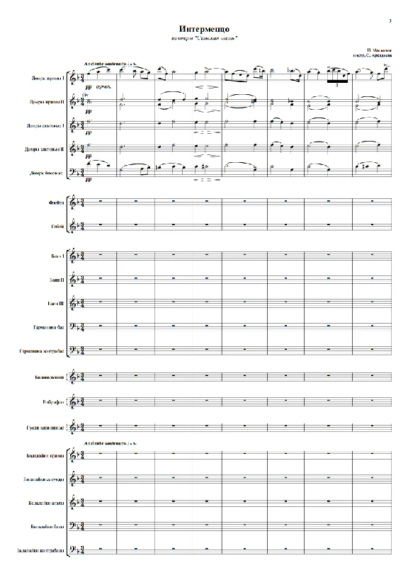 Mascagni P. - intermezzo from "Cavalleria rusticana"