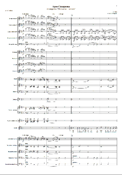 Ryabov A. - Skvortsov´s aria