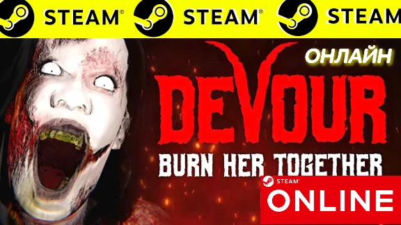 🔥 DEVOUR - ONLINE STEAM (Region Free)