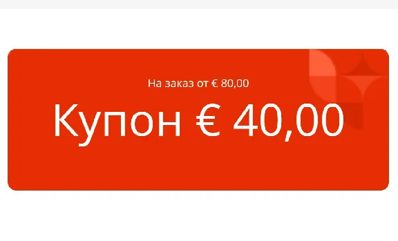 🚀 €40/80 (from 25.11 to 30.11) Aliexpress ONLY SPAIN