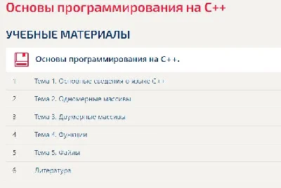 Fundamentals of C Programming SYNERGY ANSWERS TEST
