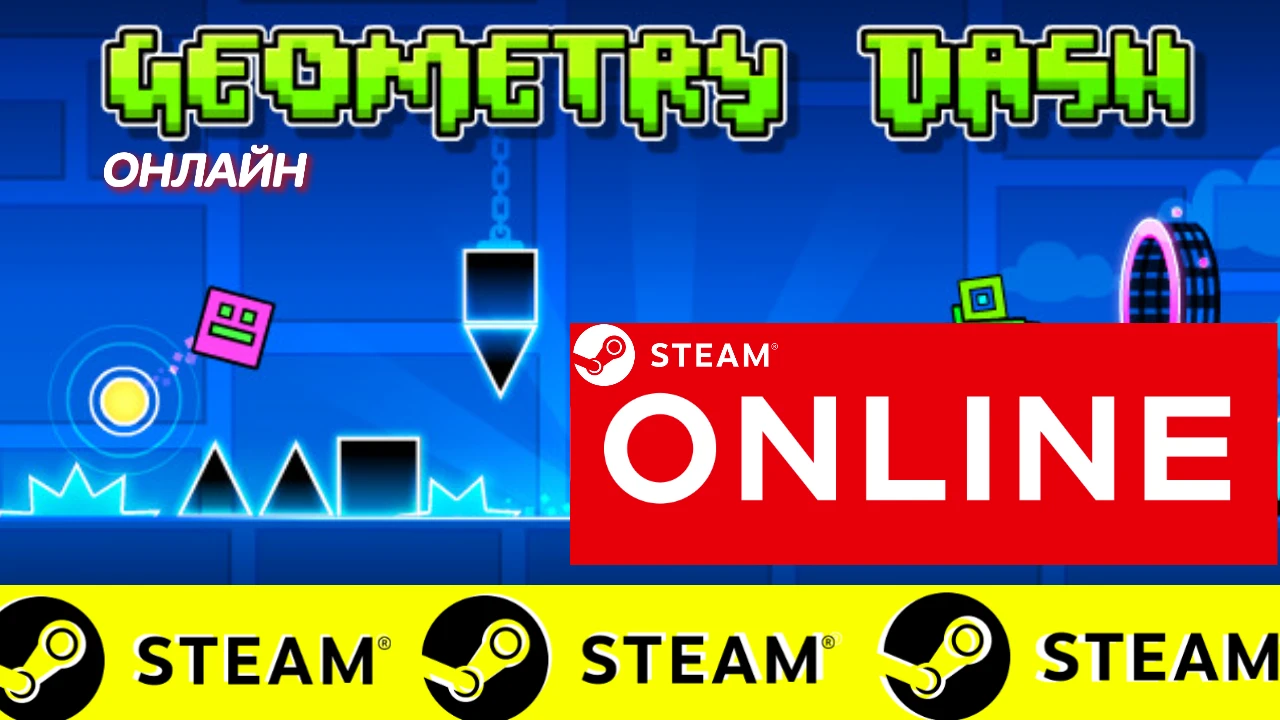 🔥 Geometry Dash - ONLINE STEAM (Region Free)