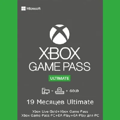 🔥🌍XBOX GAME PASS ULTIMATE 8+11 (19 MONTHS)+CASHBACK💰