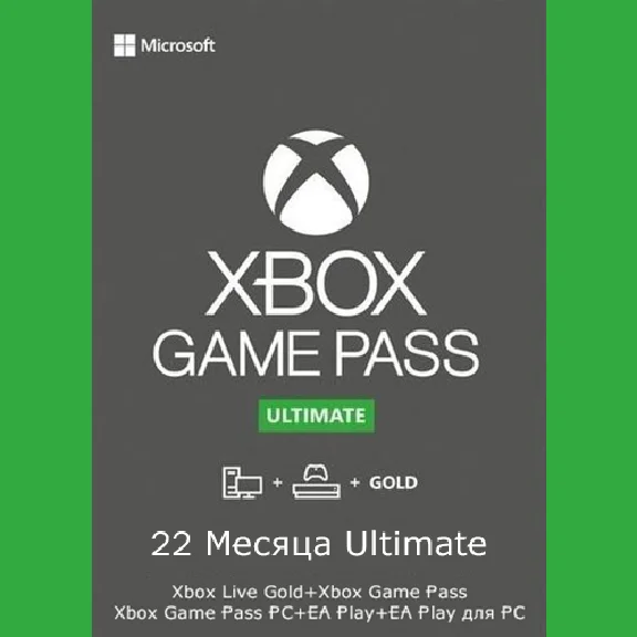 🔥🌍XBOX GAME PASS ULTIMATE 8+14 (22 MONTHS)+CASHBACK💰