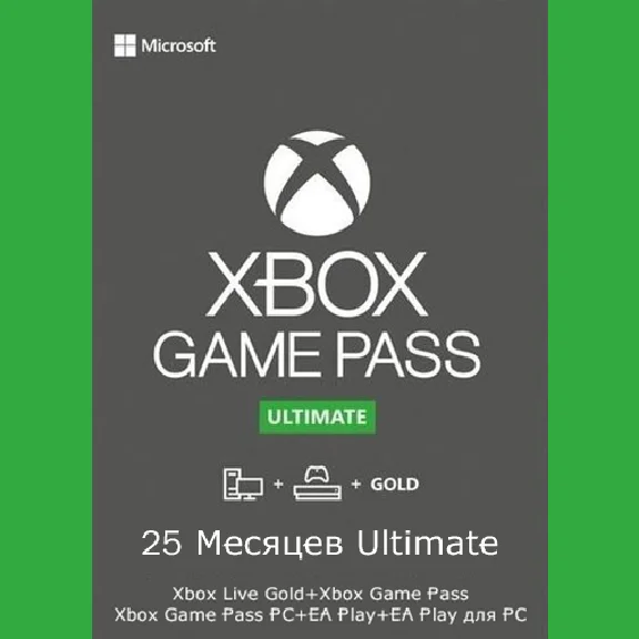 🔥🌍XBOX GAME PASS ULTIMATE 25 MONTHS+EA PLAY+CASHBACK