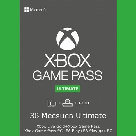 🔥🌍XBOX GAME PASS ULTIMATE 36 MONTHS+EA PLAY+CASHBACK