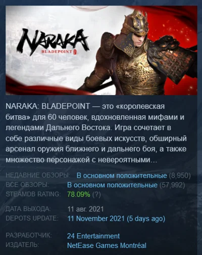 NARAKA: BLADEPOINT 6000 Tae Сoins In-Game code + 🎁