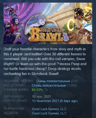 Storybook Brawl 100 Gems (In-Game Code) STEAM GLOBAL
