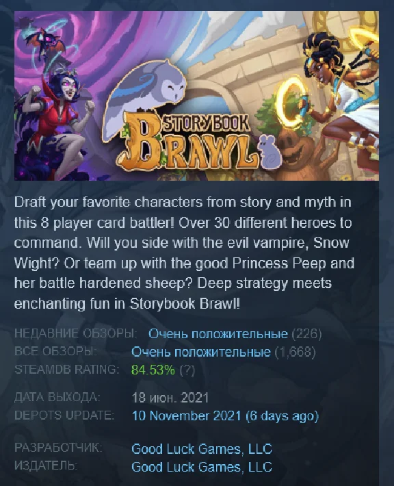 Storybook Brawl 100 Gems (In-Game Code) STEAM GLOBAL