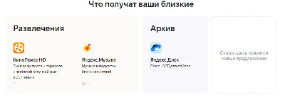 🔥 Yandex Plus Multi subscription for 3 months 🔥💳0