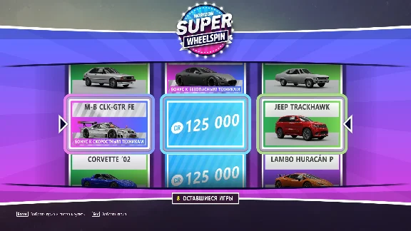 🔥 Super Wheel Speen 🔥 (SWS) in Forza Horizon 5 💎🌺